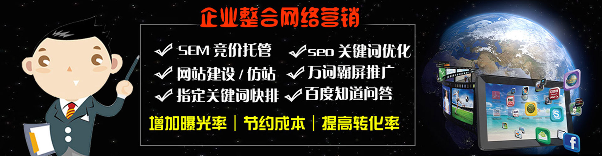 威海竞价开户