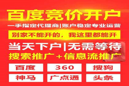 百度竞价运营技巧深度解析